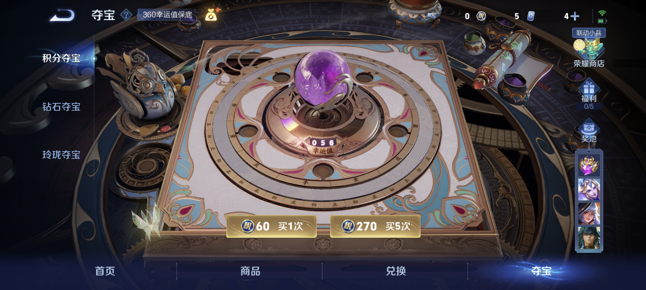 WZCMW3367862王者荣耀账号详情图17