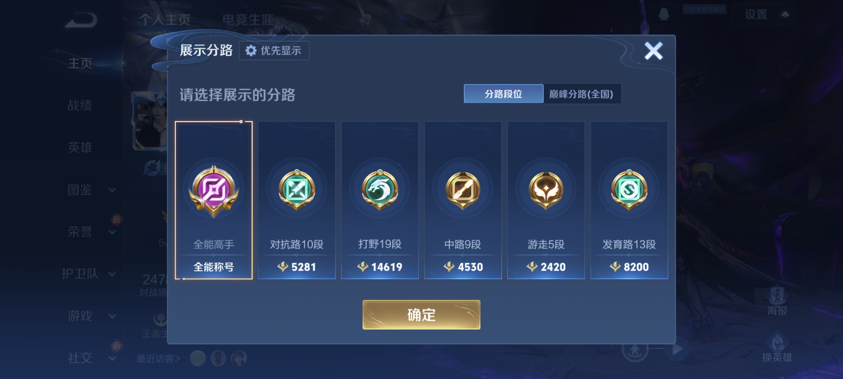 WZCMW4241496王者荣耀账号详情图2