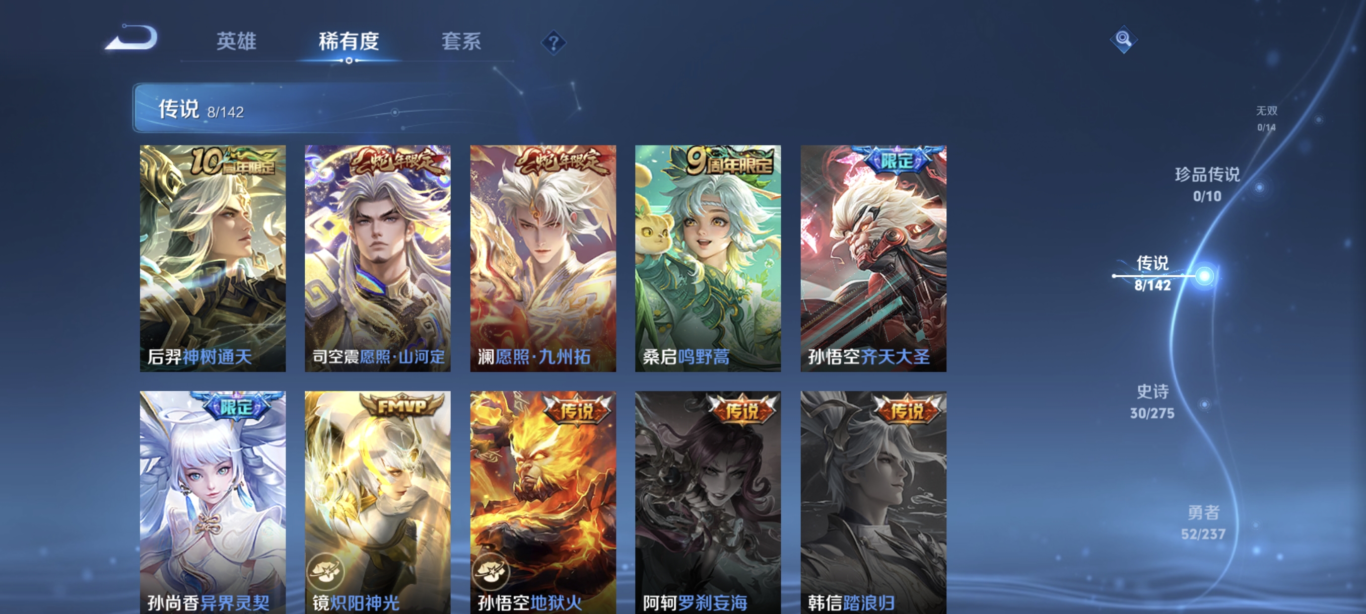 WZCMW4241496王者荣耀账号详情图5