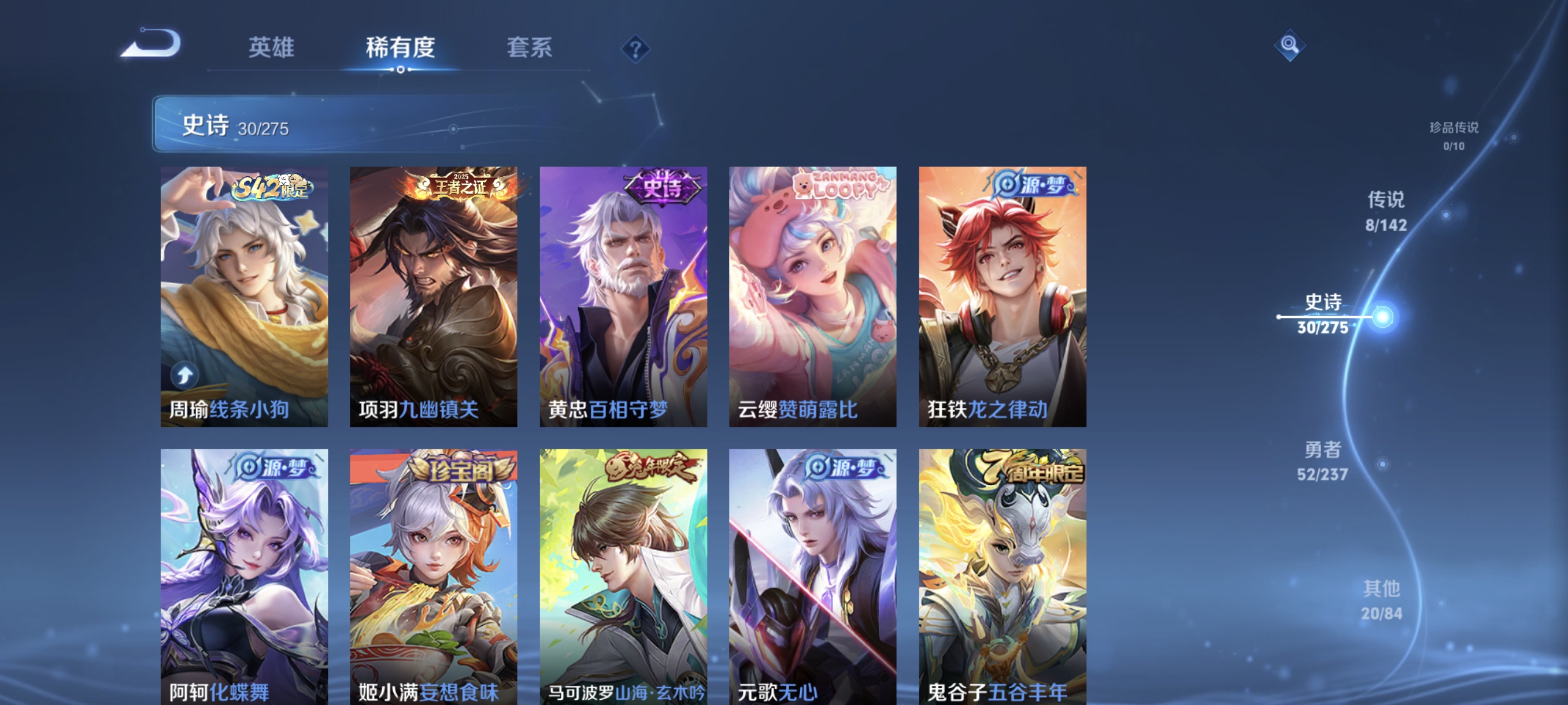 WZCMW4241496王者荣耀账号详情图6