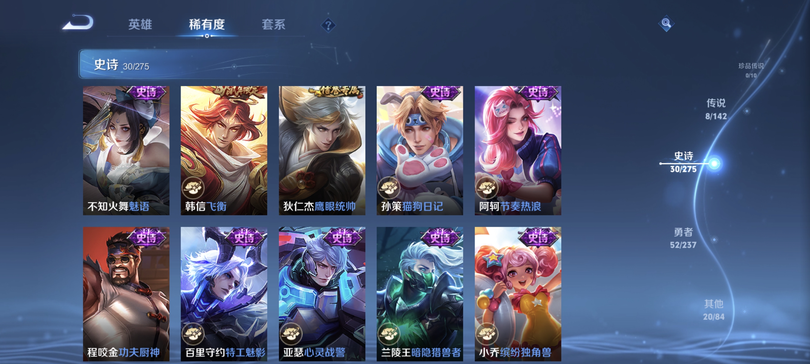 WZCMW4241496王者荣耀账号详情图7