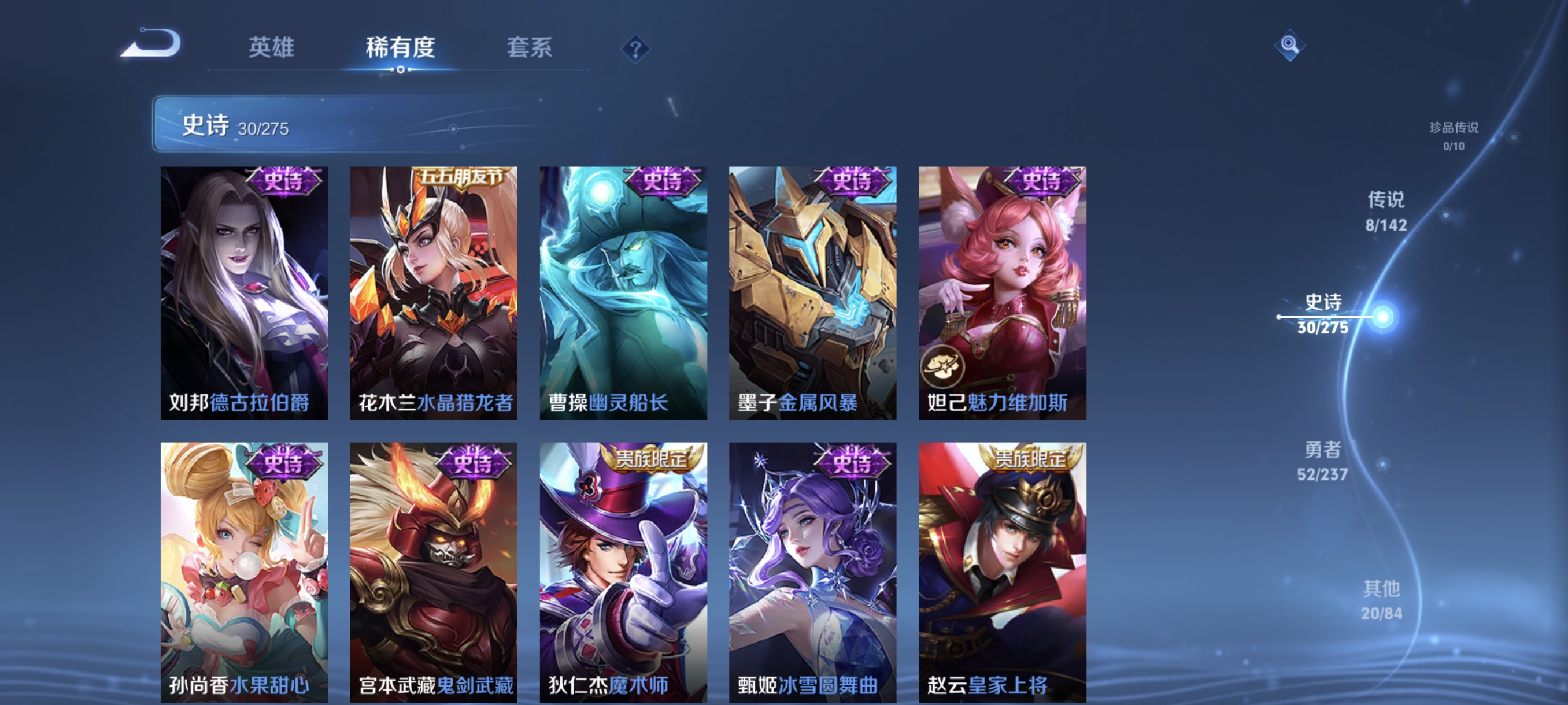 WZCMW4241496王者荣耀账号详情图8