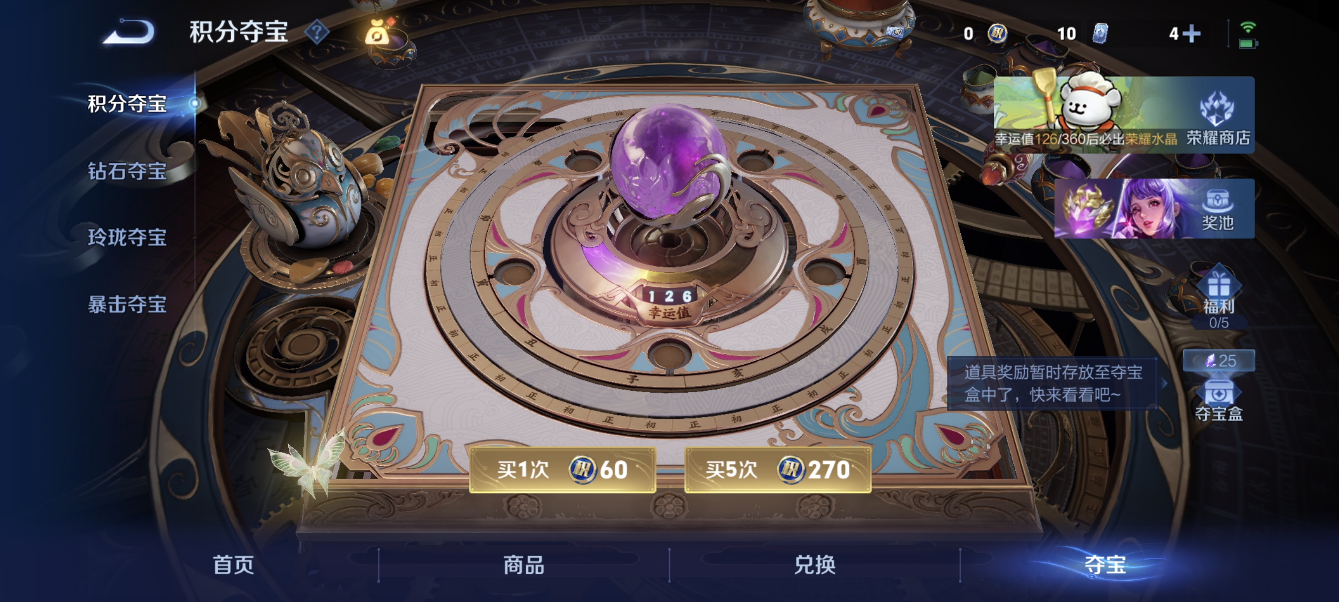 WZCMW4241496王者荣耀账号详情图14