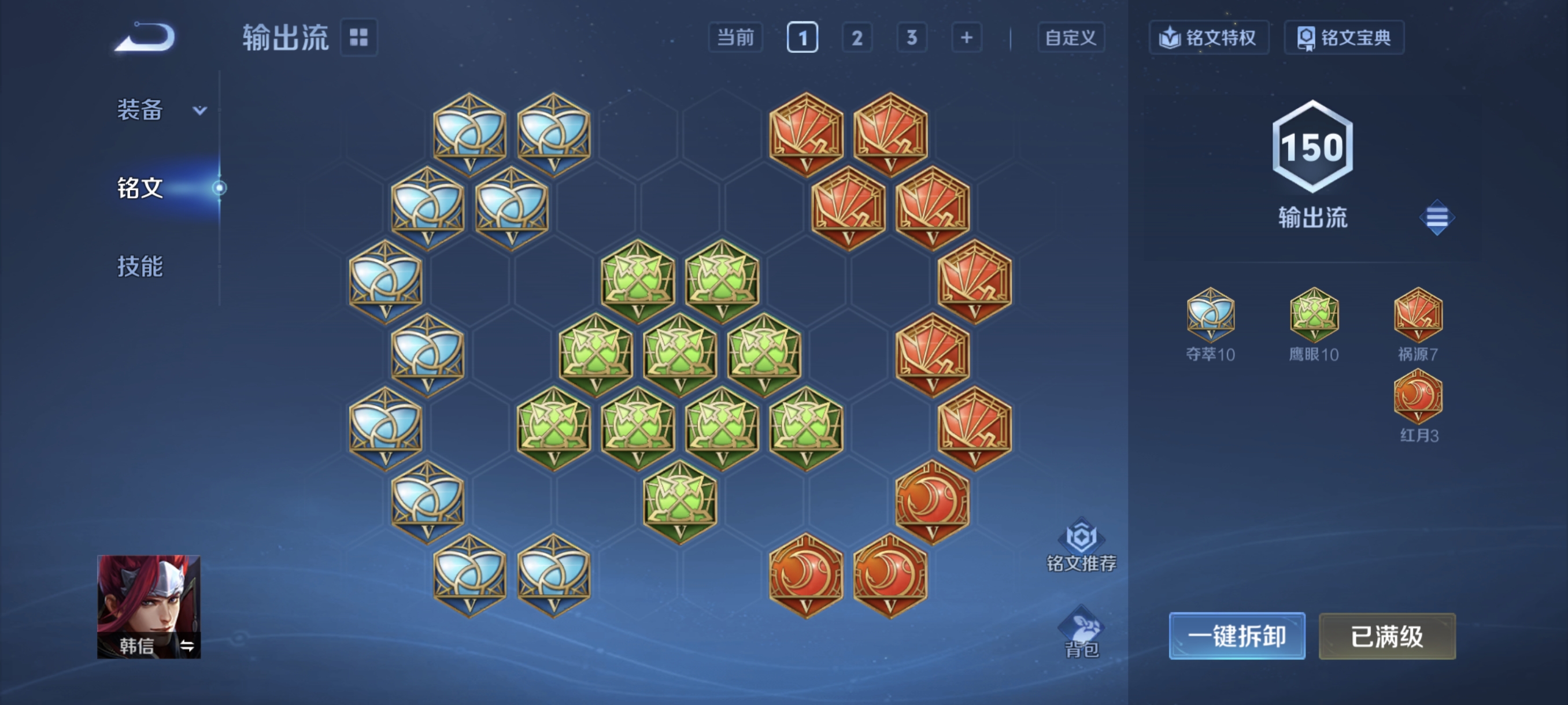 WZCMW4241496王者荣耀账号详情图16