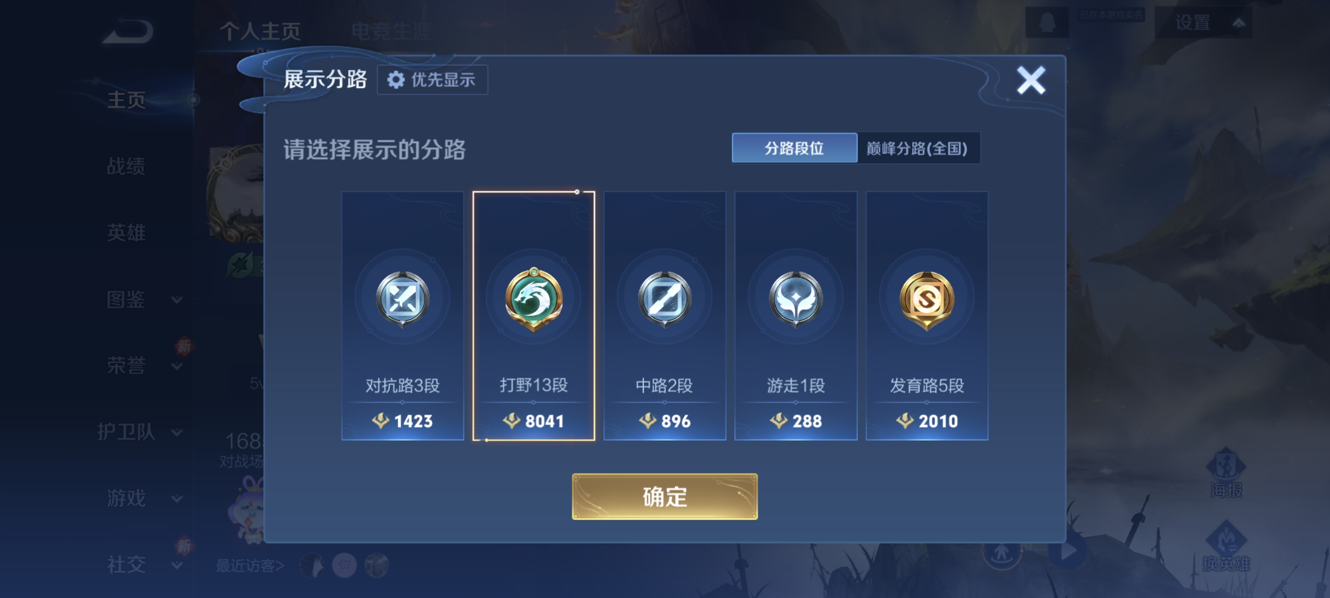 WZCMW463346王者荣耀账号详情图2