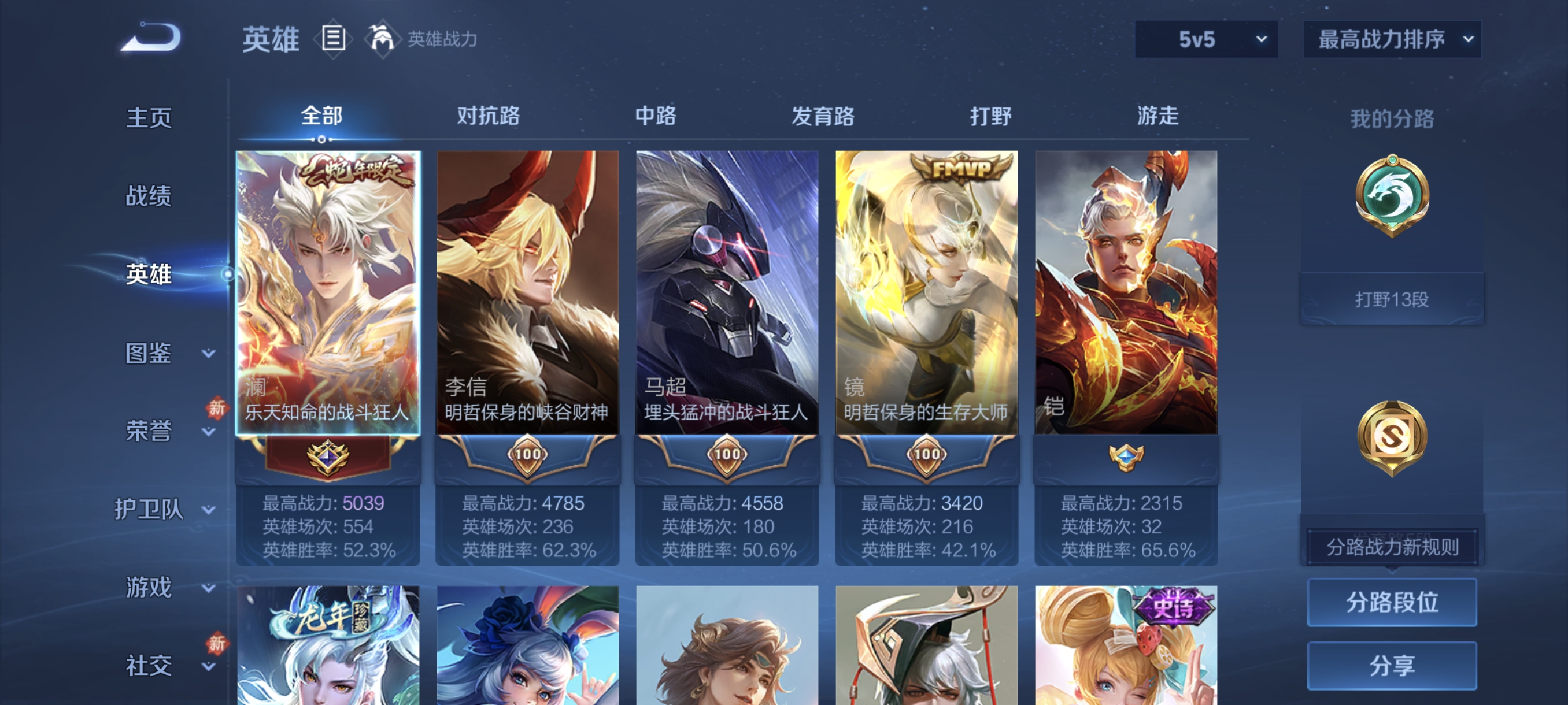 WZCMW463346王者荣耀账号详情图3