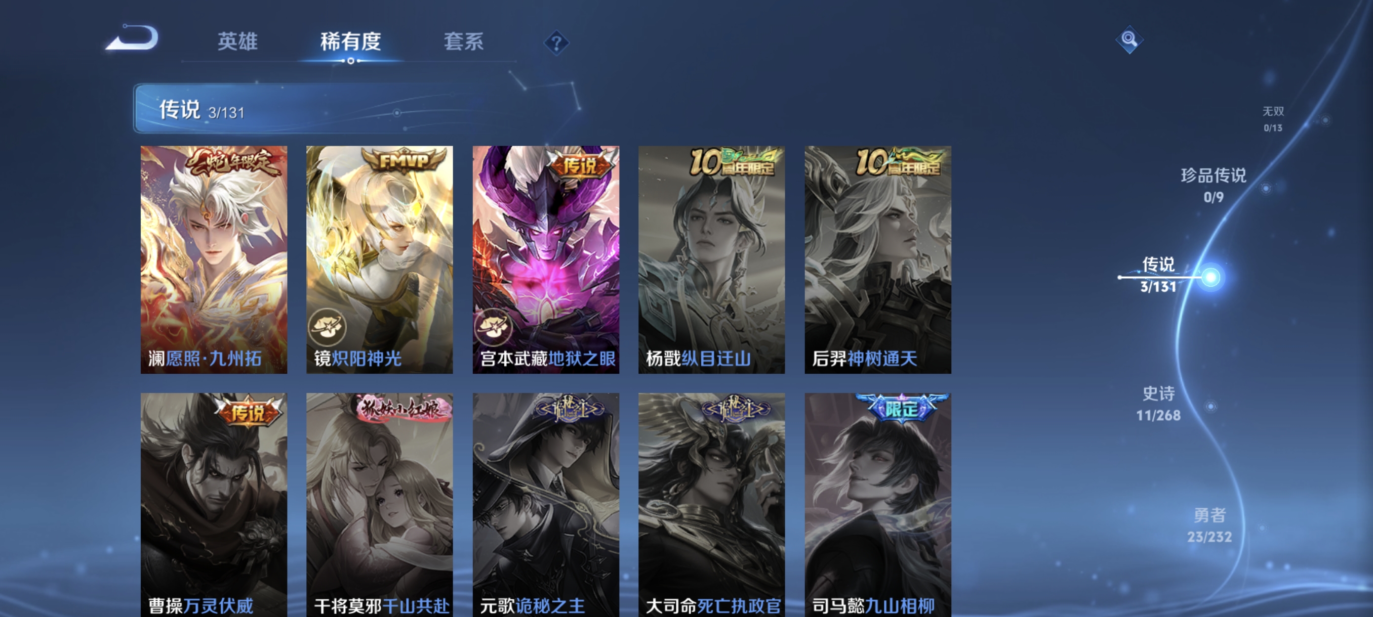 WZCMW463346王者荣耀账号详情图5