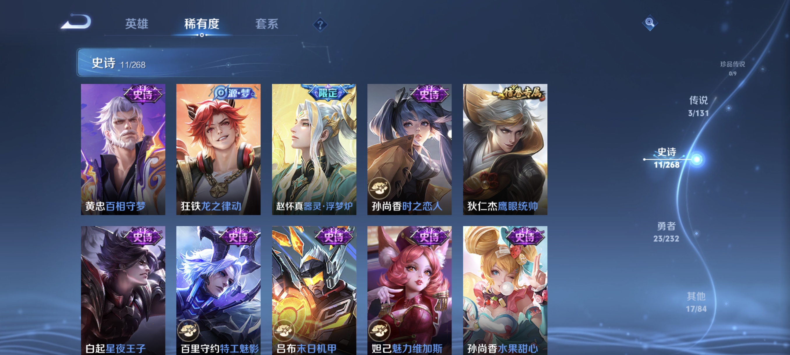 WZCMW463346王者荣耀账号详情图6