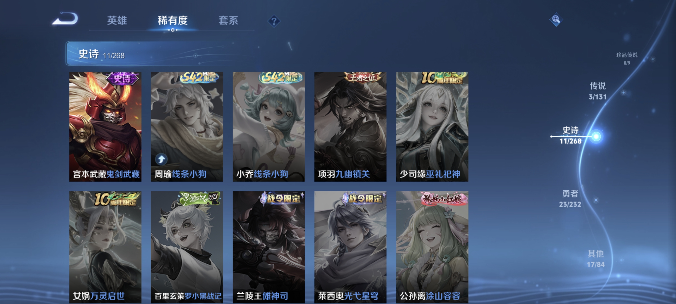 WZCMW463346王者荣耀账号详情图7