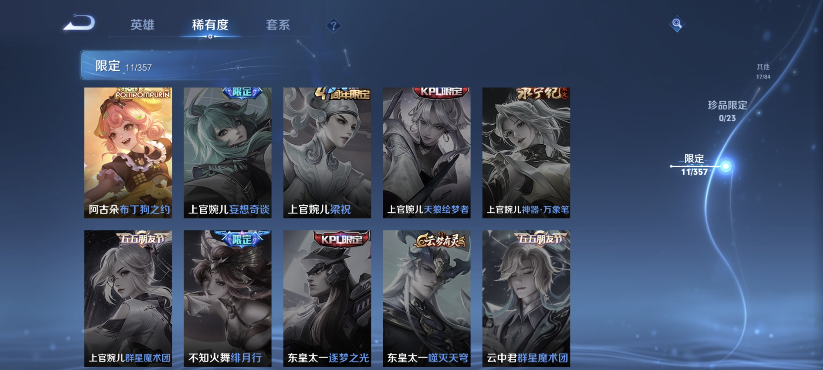 WZCMW463346王者荣耀账号详情图9