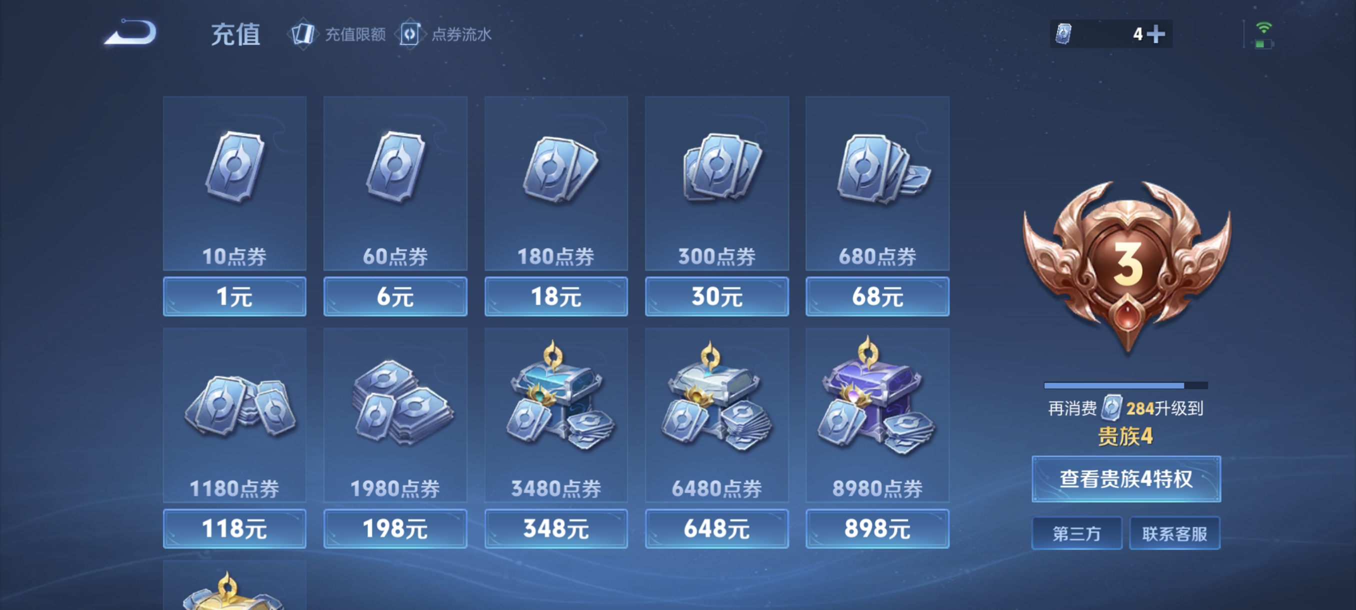 WZCMW463346王者荣耀账号详情图12