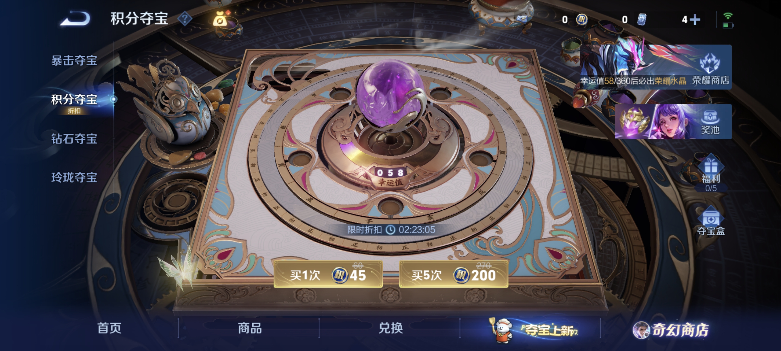 WZCMW463346王者荣耀账号详情图14