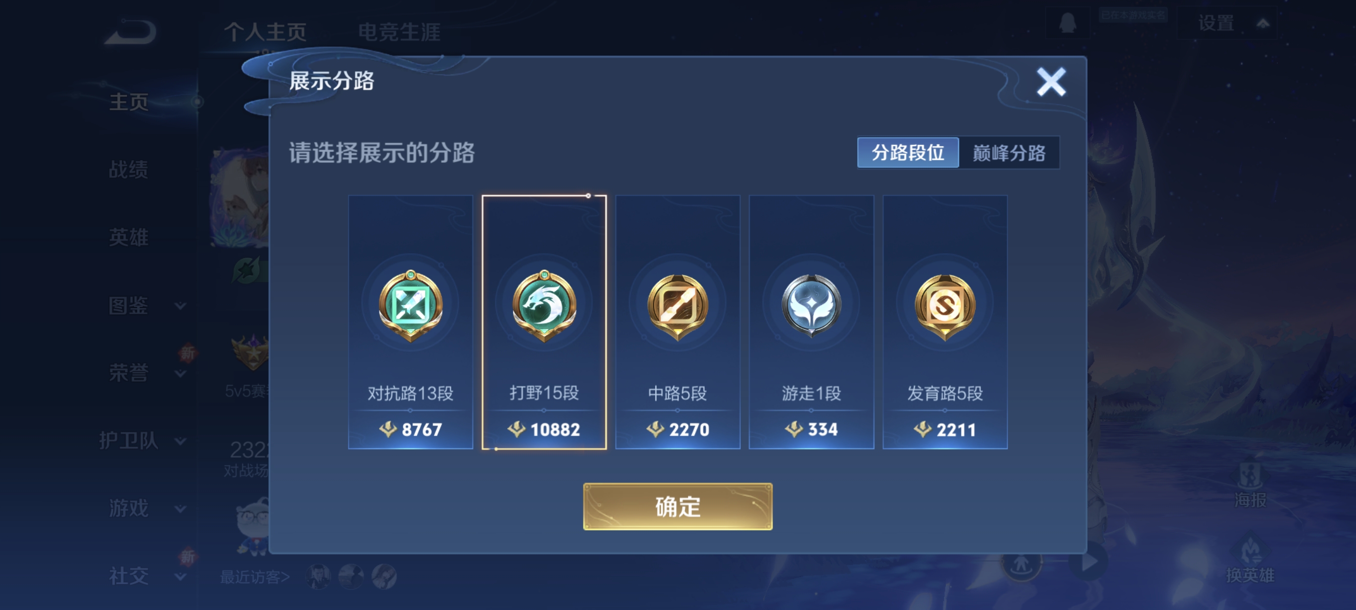 WZCMW3483840王者荣耀账号详情图2