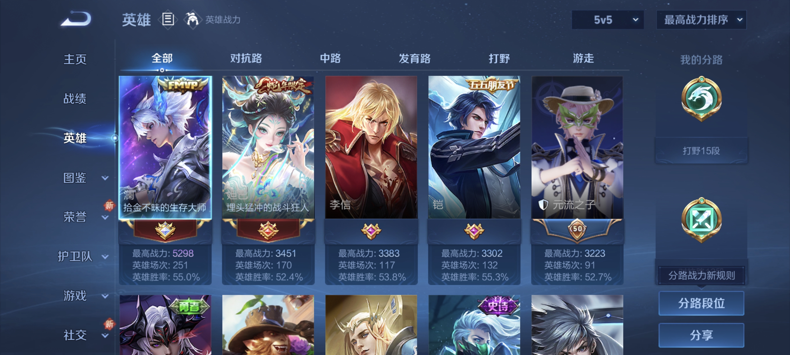 WZCMW3483840王者荣耀账号详情图3