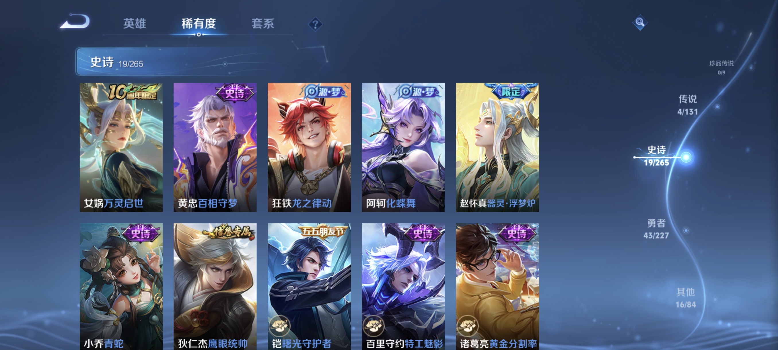 WZCMW3483840王者荣耀账号详情图6