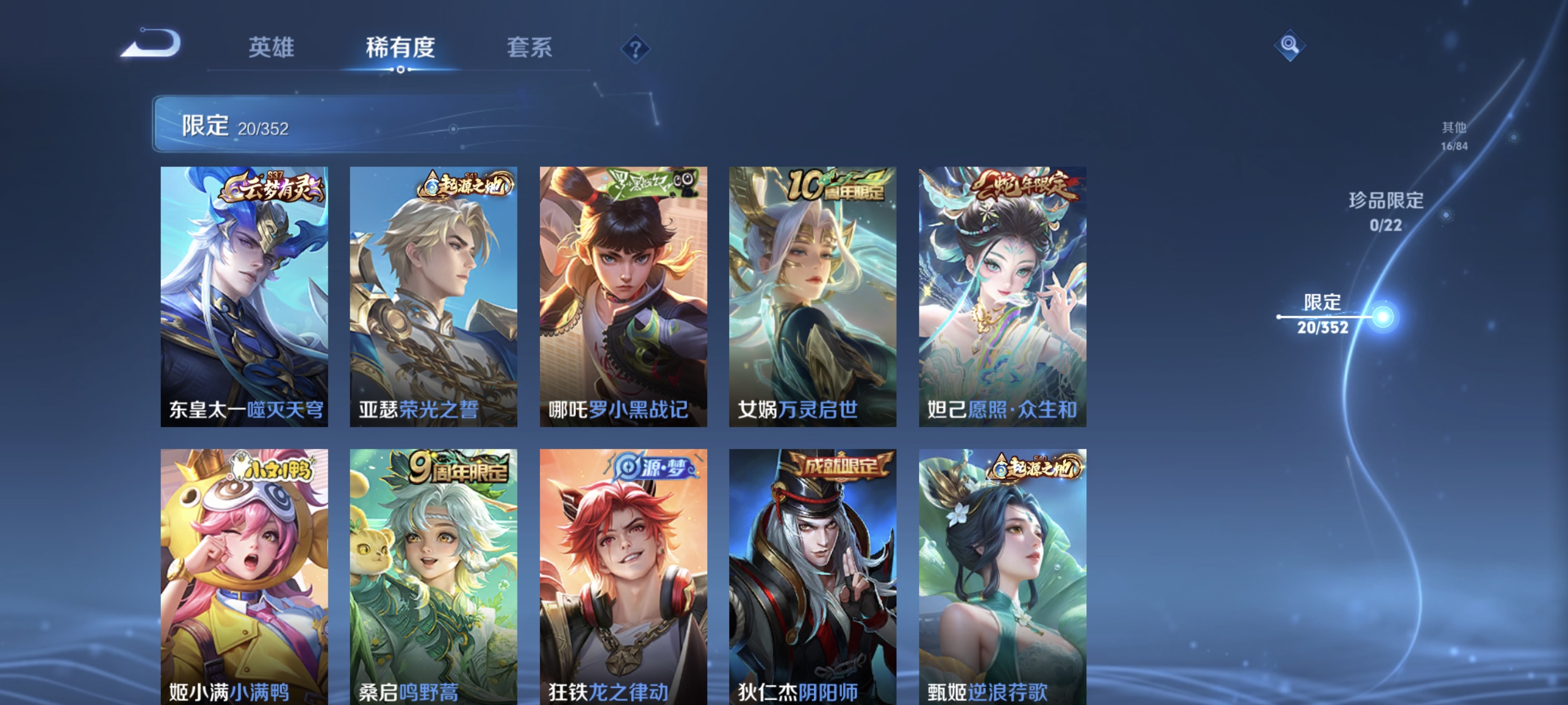 WZCMW3483840王者荣耀账号详情图8