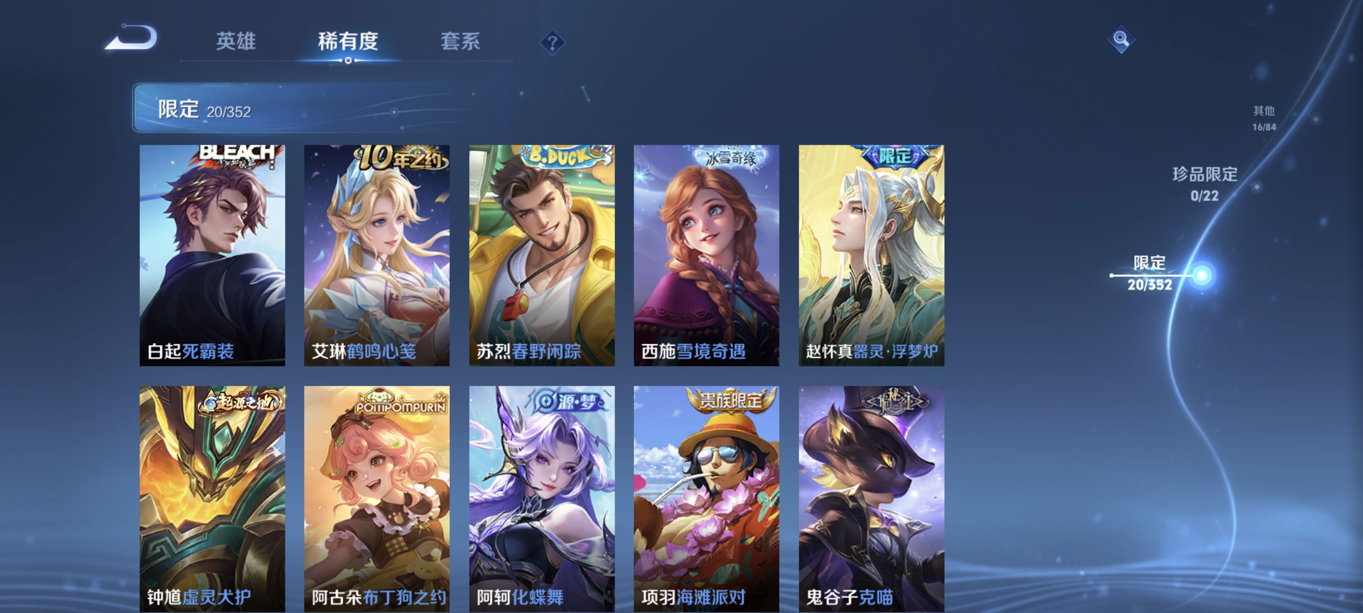 WZCMW3483840王者荣耀账号详情图9