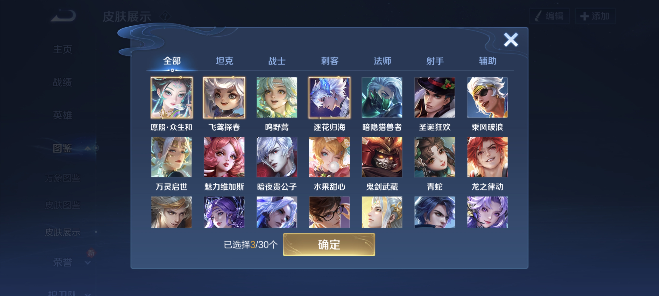 WZCMW3483840王者荣耀账号详情图11