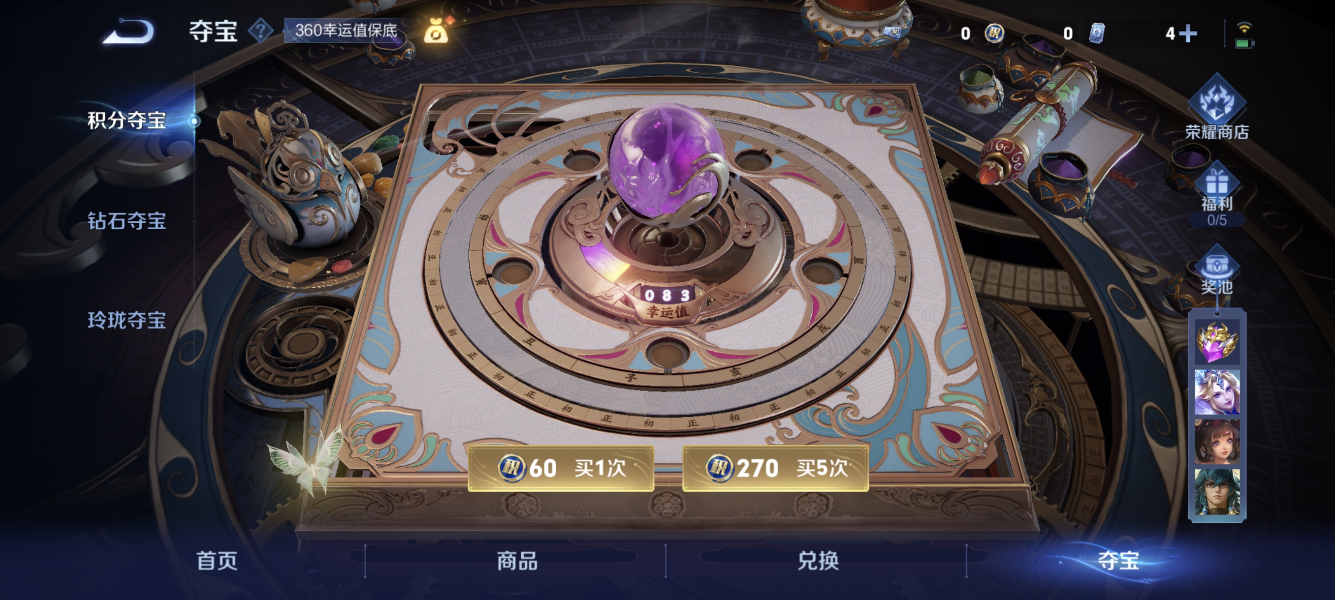 WZCMW3483840王者荣耀账号详情图15