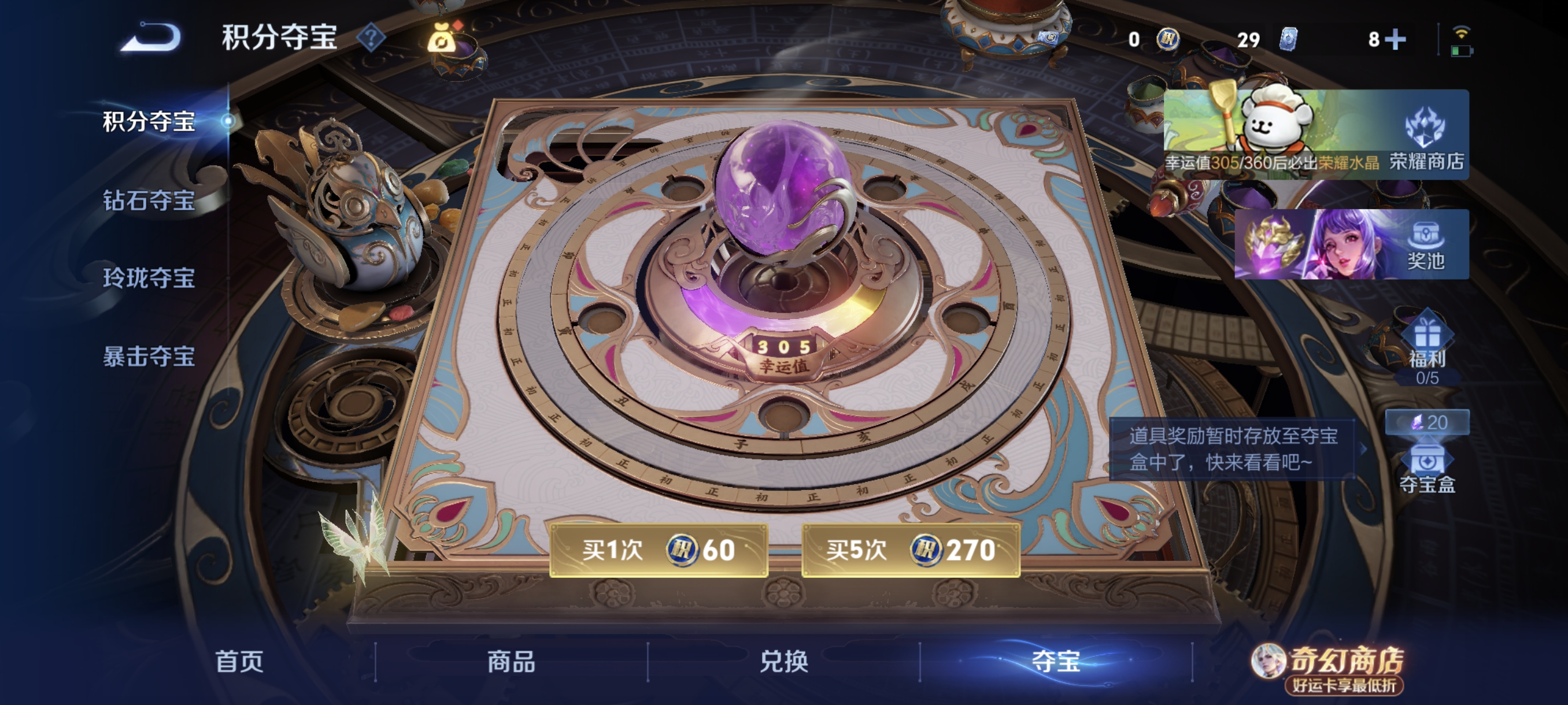 WZCMW4229778王者荣耀账号详情图34