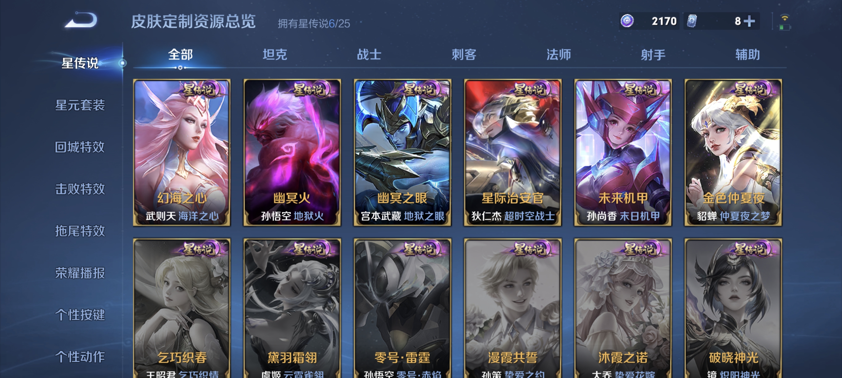 WZCMW4229778王者荣耀账号详情图35