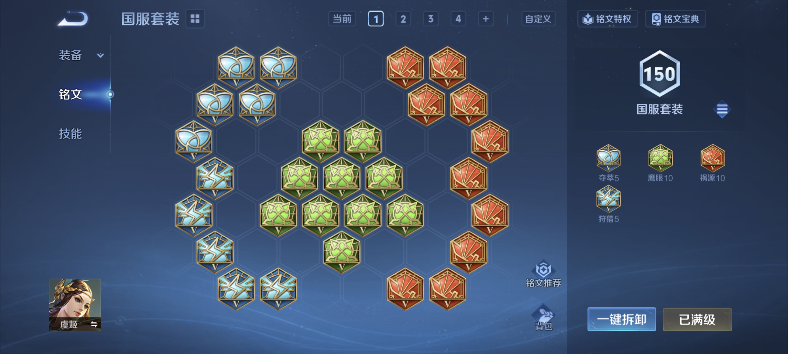 WZCMW4229778王者荣耀账号详情图36