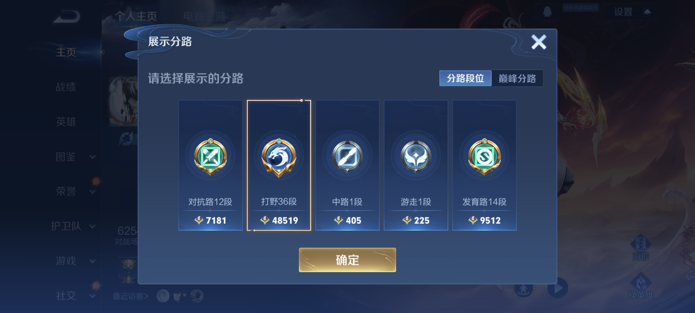 WZCMW3402764王者荣耀账号详情图2