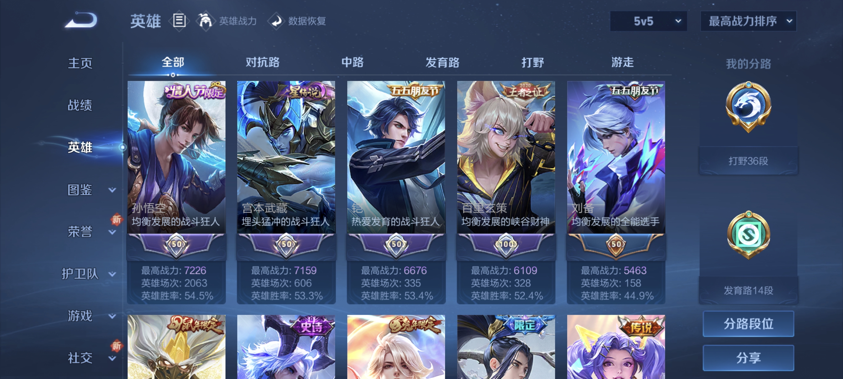 WZCMW3402764王者荣耀账号详情图3