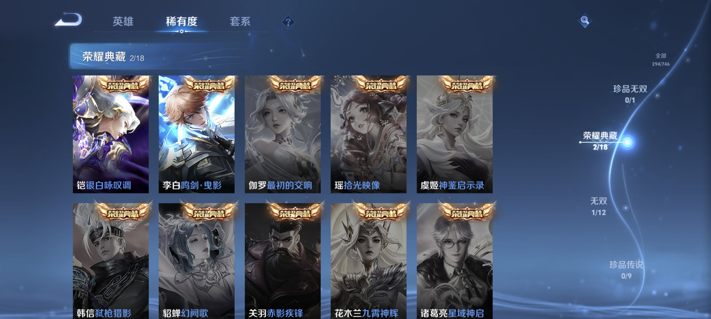 WZCMW3402764王者荣耀账号详情图5