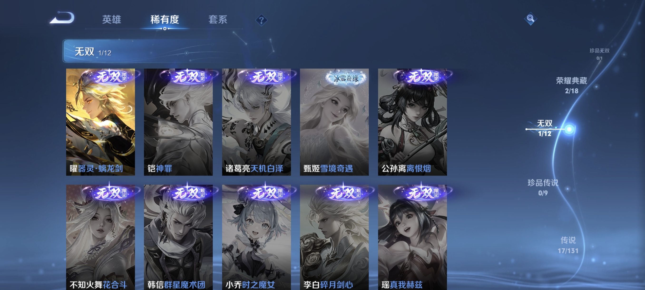 WZCMW3402764王者荣耀账号详情图6