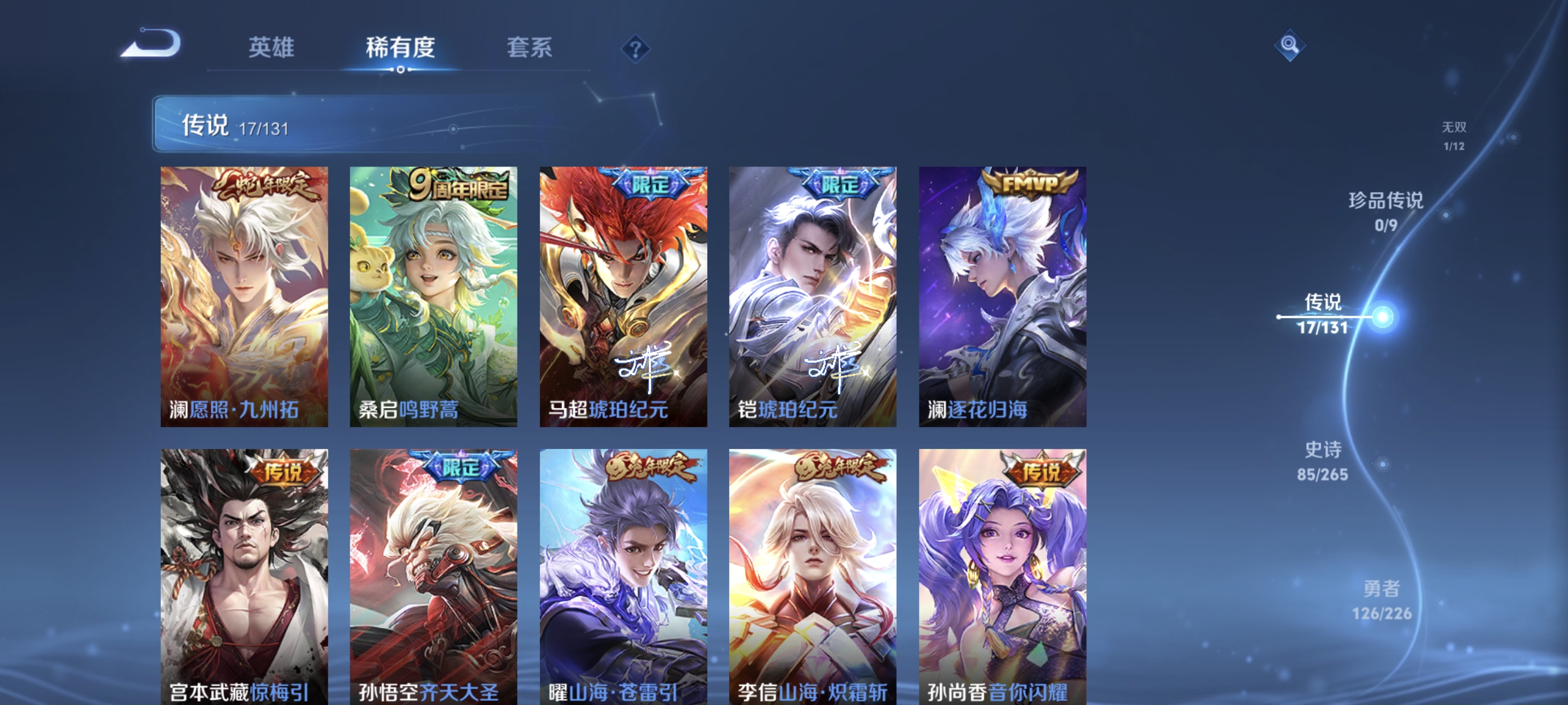 WZCMW3402764王者荣耀账号详情图7