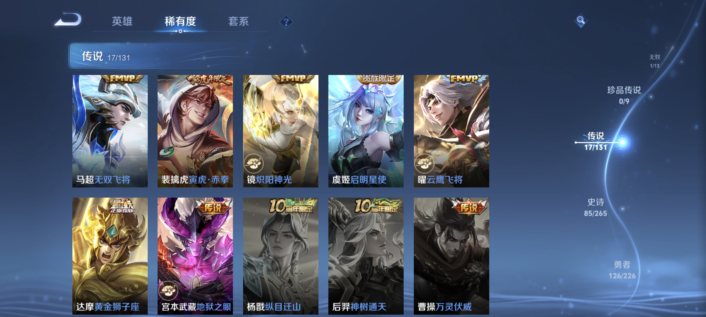 WZCMW3402764王者荣耀账号详情图8