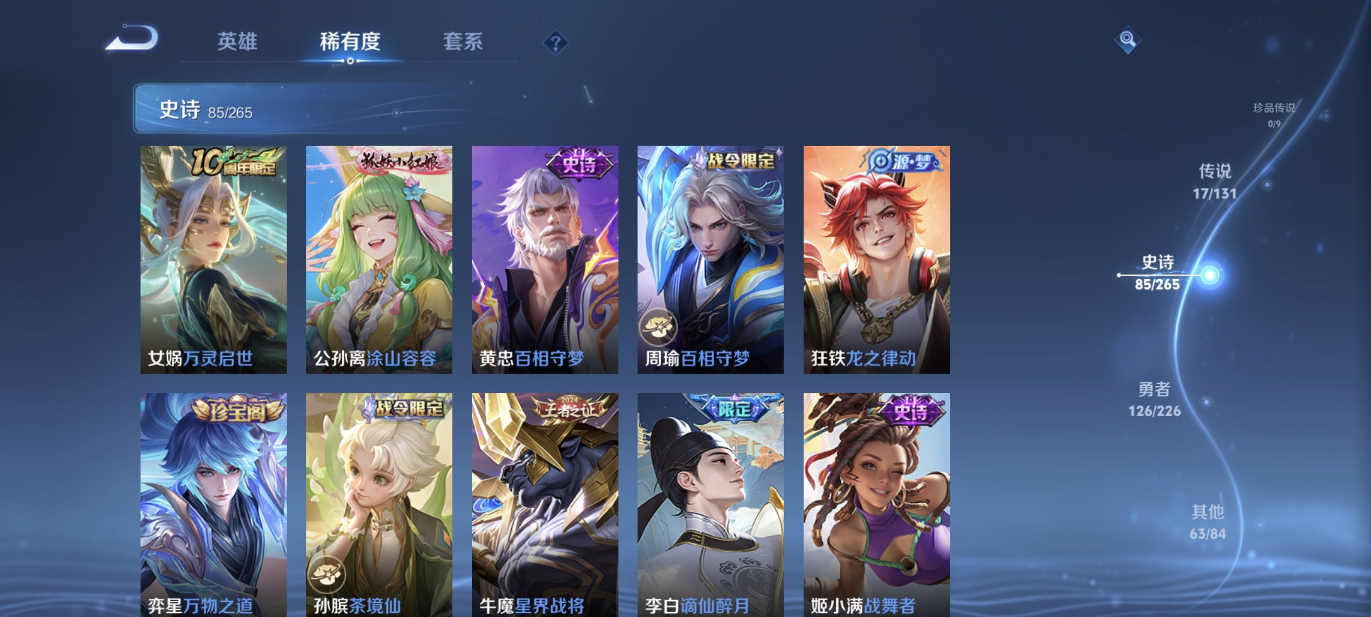 WZCMW3402764王者荣耀账号详情图9