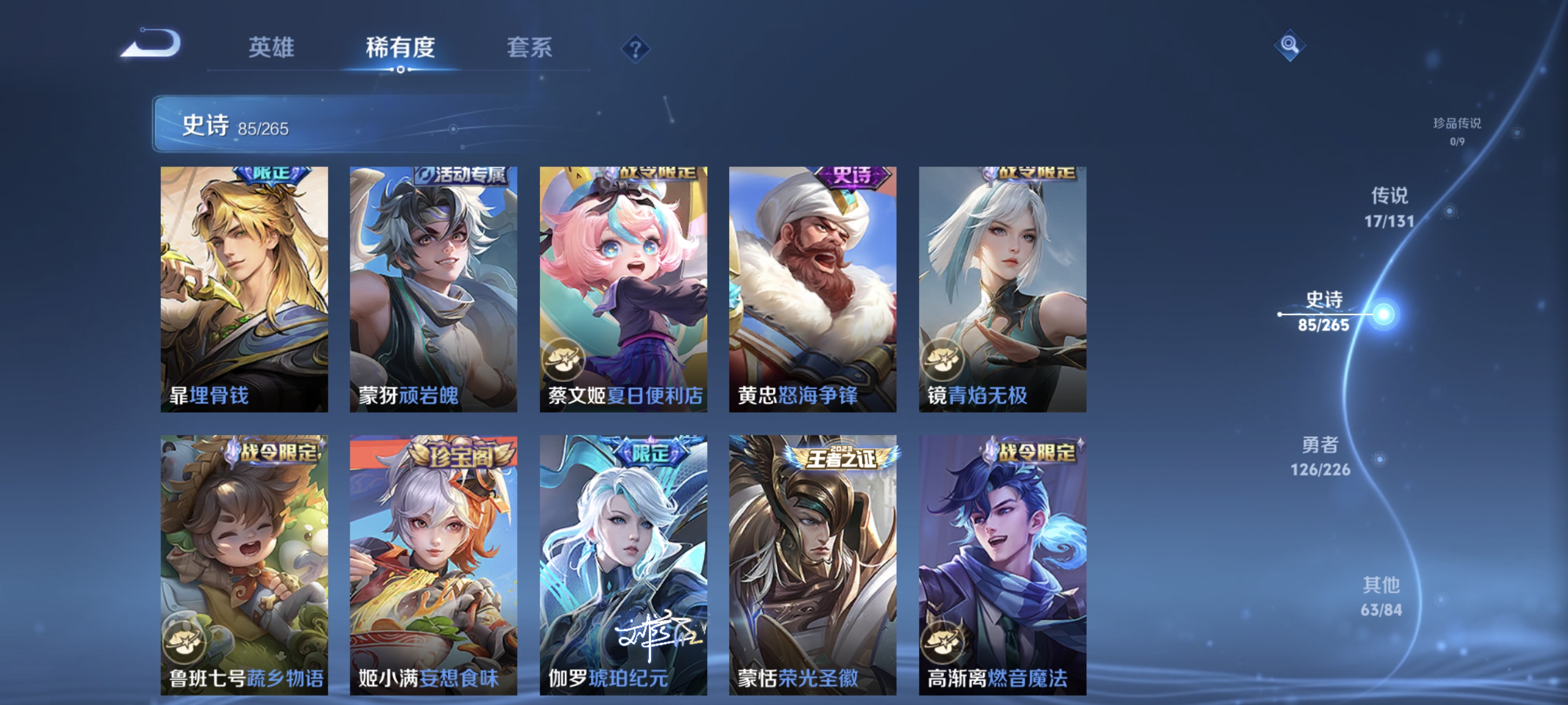 WZCMW3402764王者荣耀账号详情图10