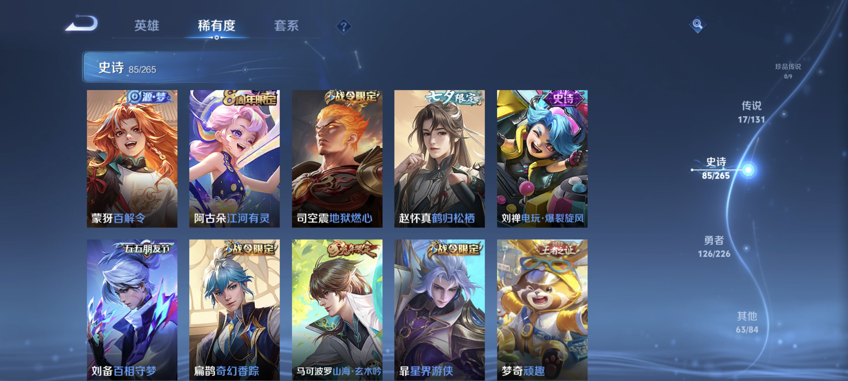 WZCMW3402764王者荣耀账号详情图11