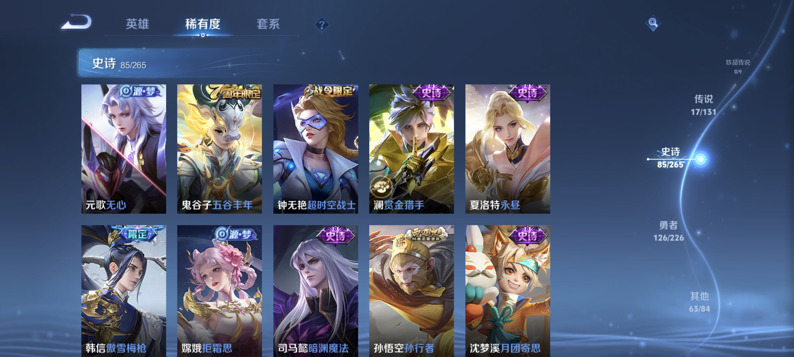 WZCMW3402764王者荣耀账号详情图12