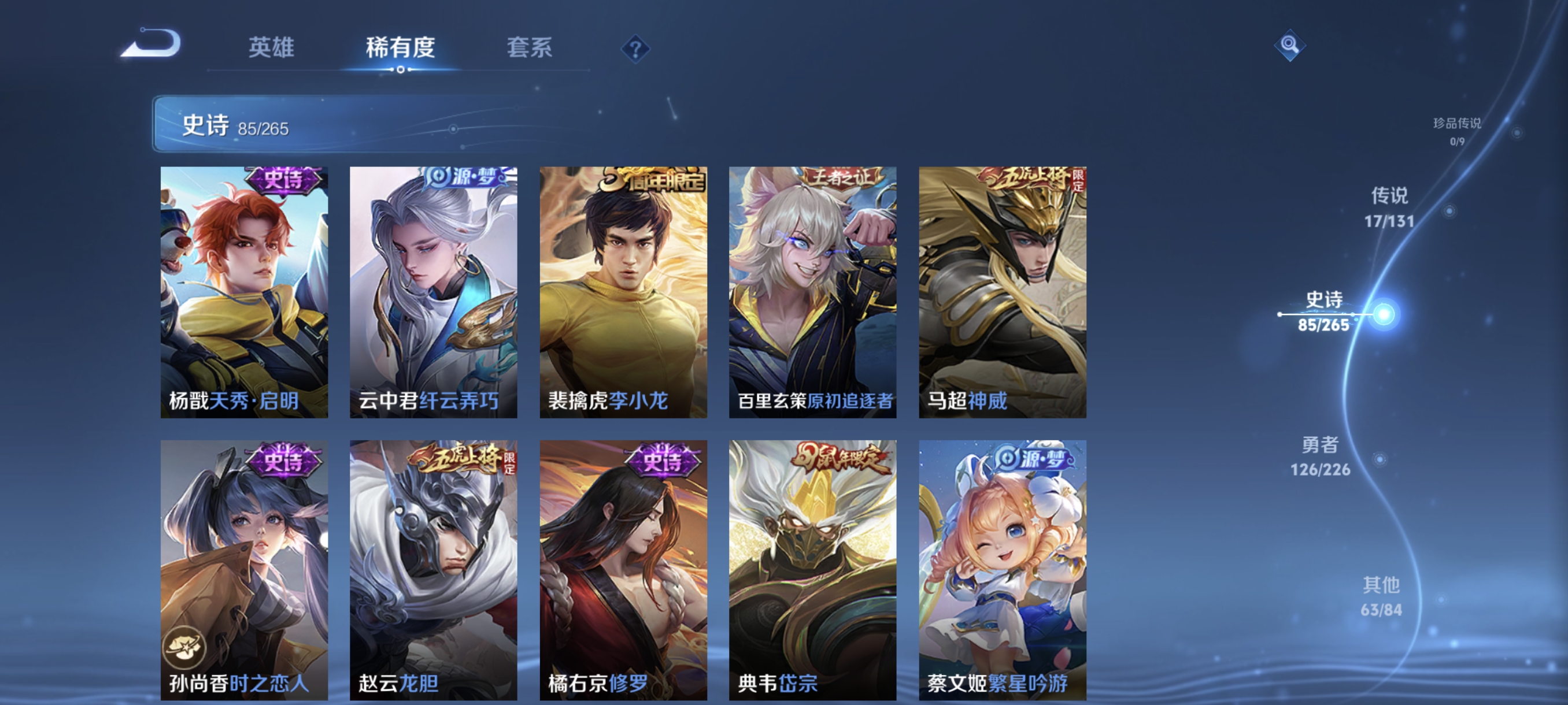 WZCMW3402764王者荣耀账号详情图13