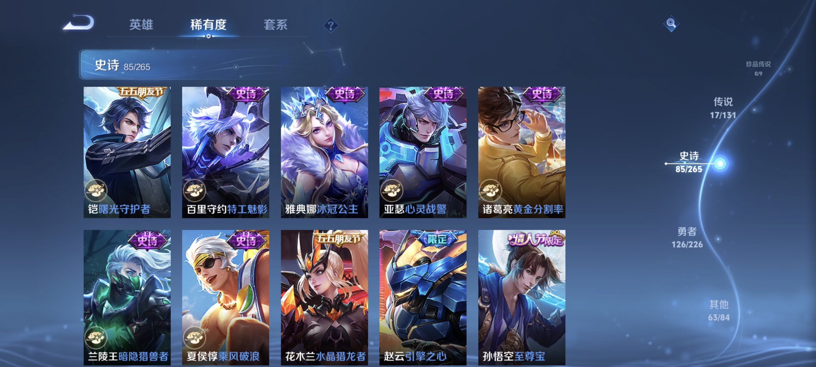 WZCMW3402764王者荣耀账号详情图15