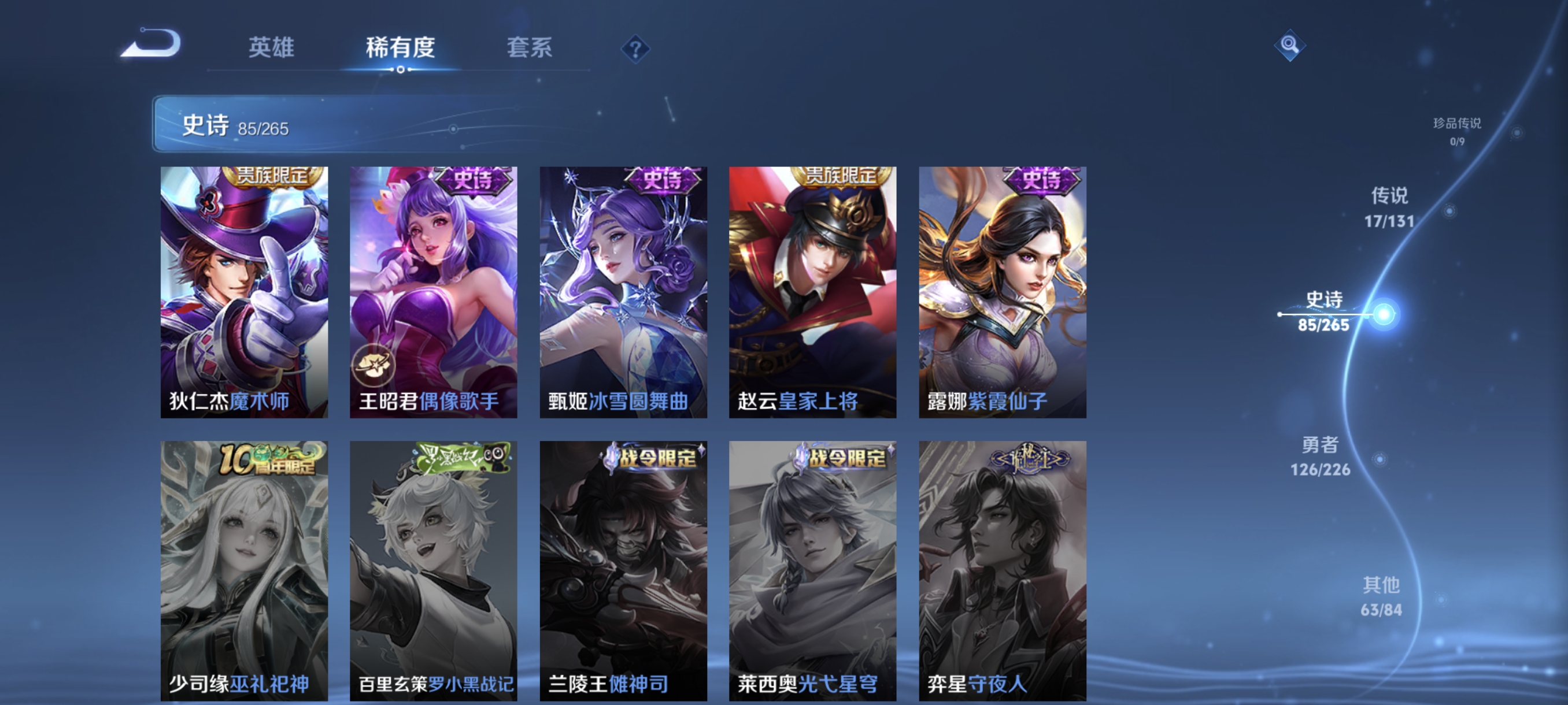 WZCMW3402764王者荣耀账号详情图17