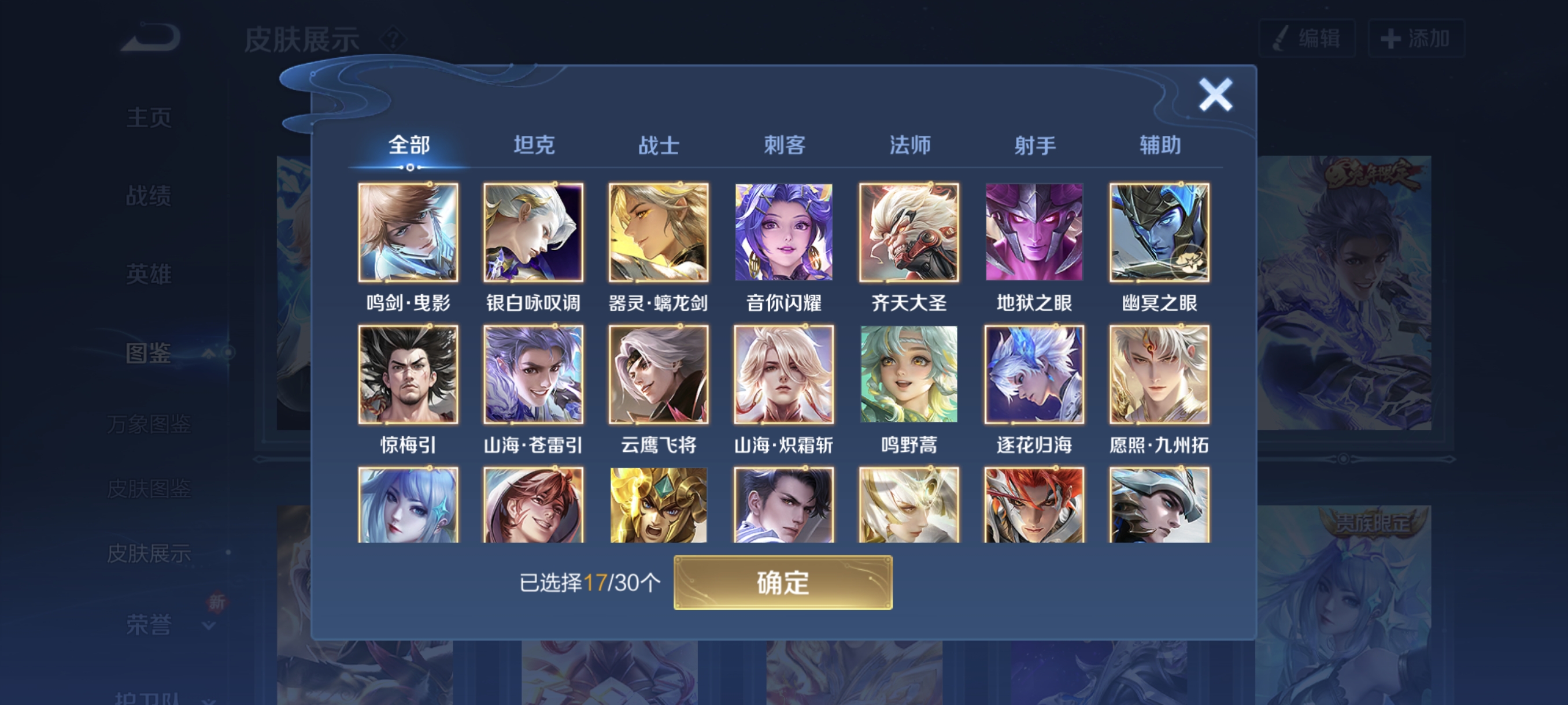 WZCMW3402764王者荣耀账号详情图19