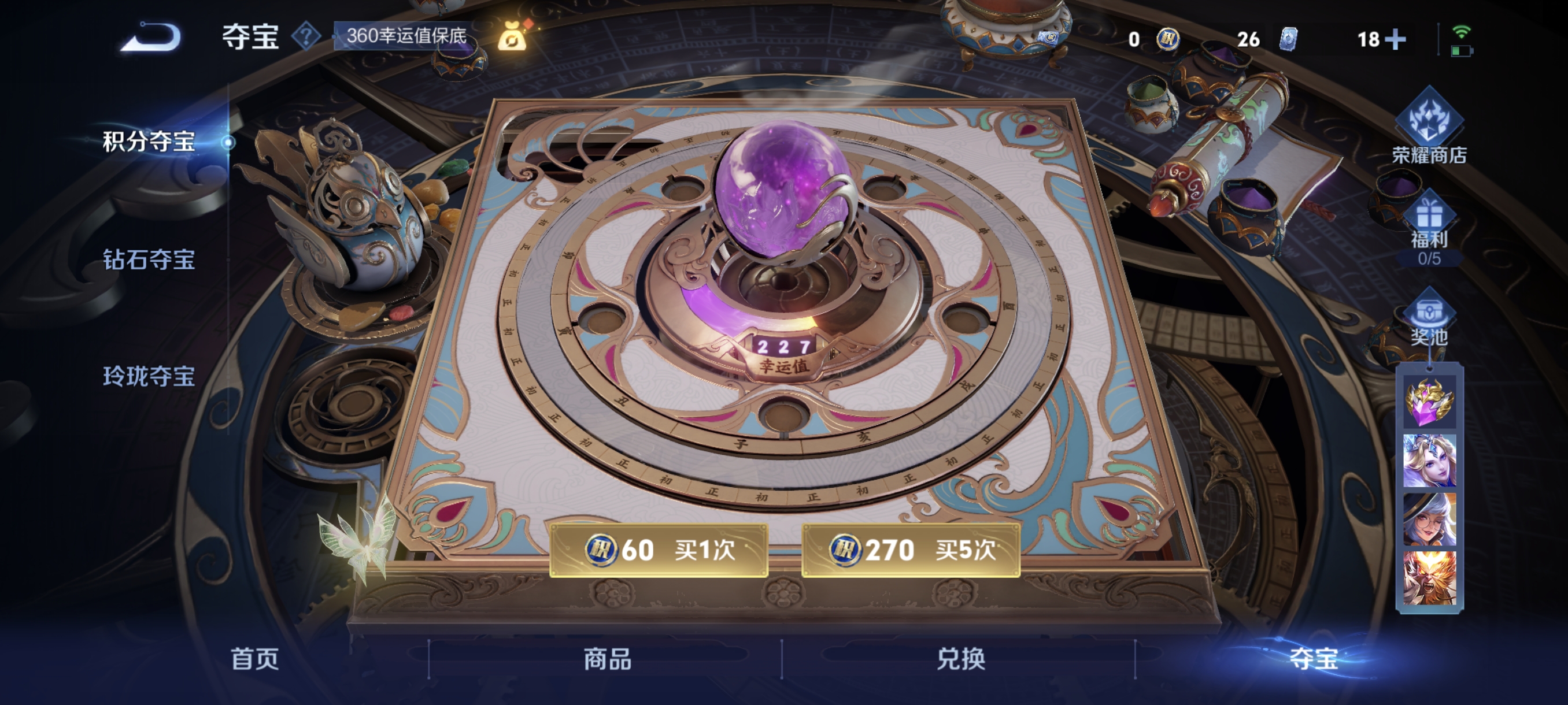 WZCMW3402764王者荣耀账号详情图23