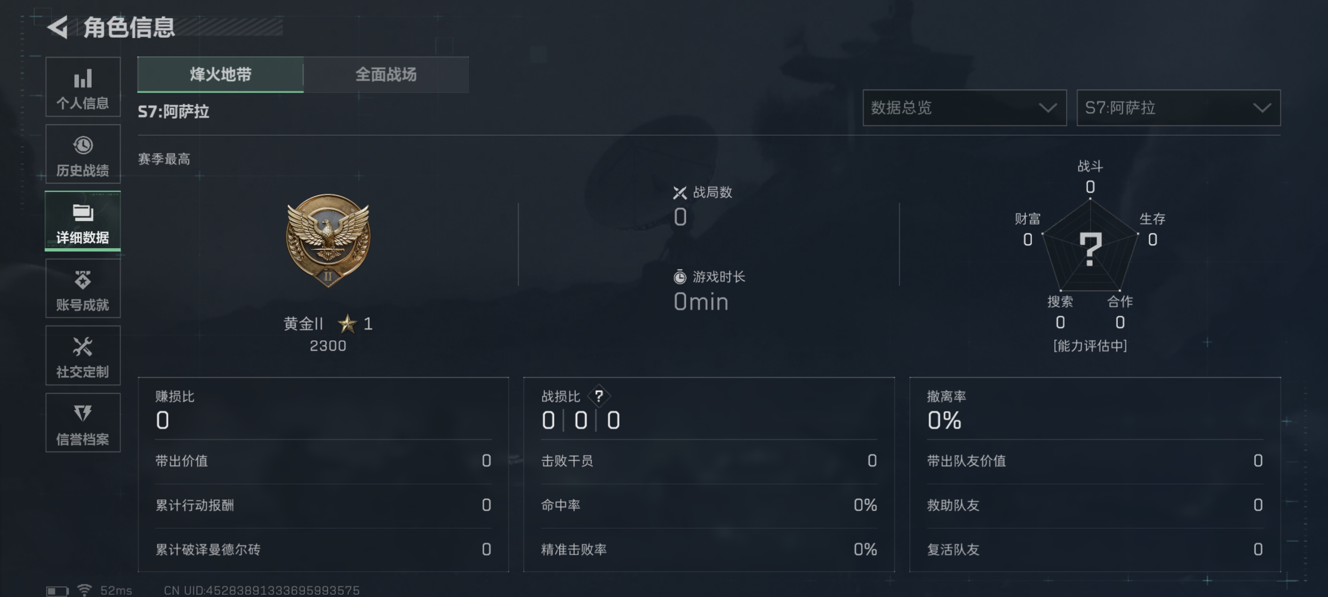 SJZCMW366272三角洲行动账号详情图3