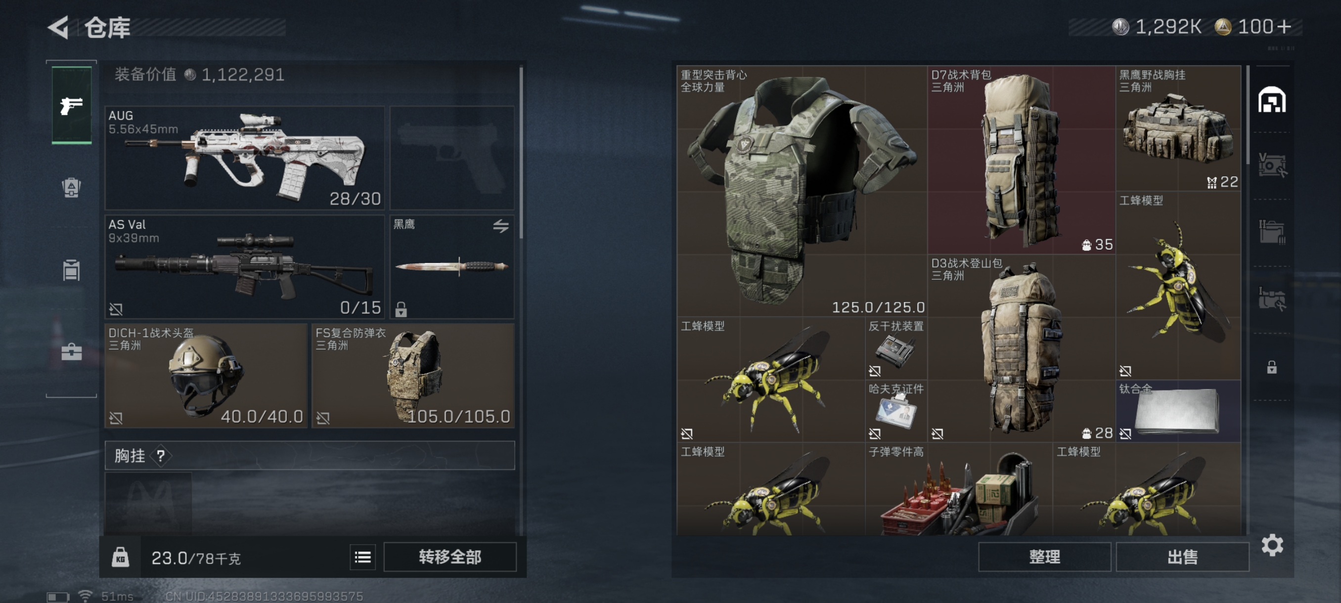 SJZCMW366272三角洲行动账号详情图7