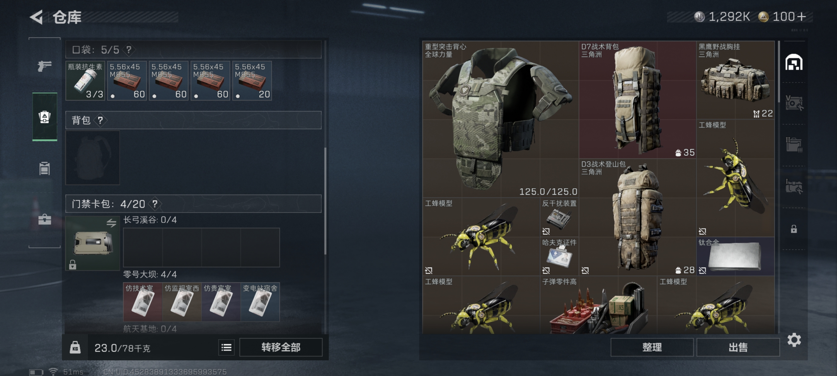 SJZCMW366272三角洲行动账号详情图8