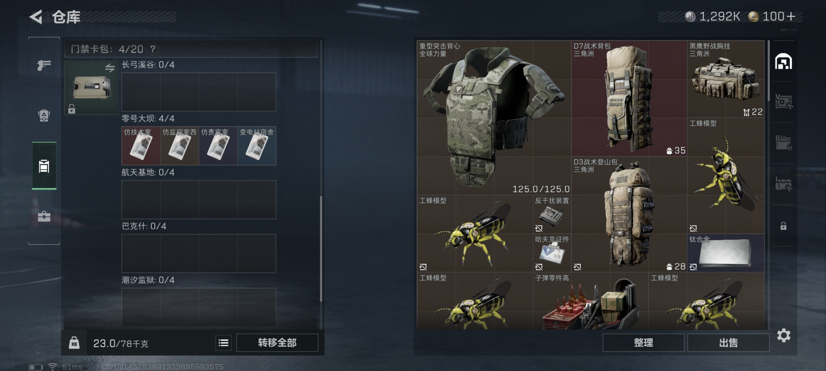 SJZCMW366272三角洲行动账号详情图9