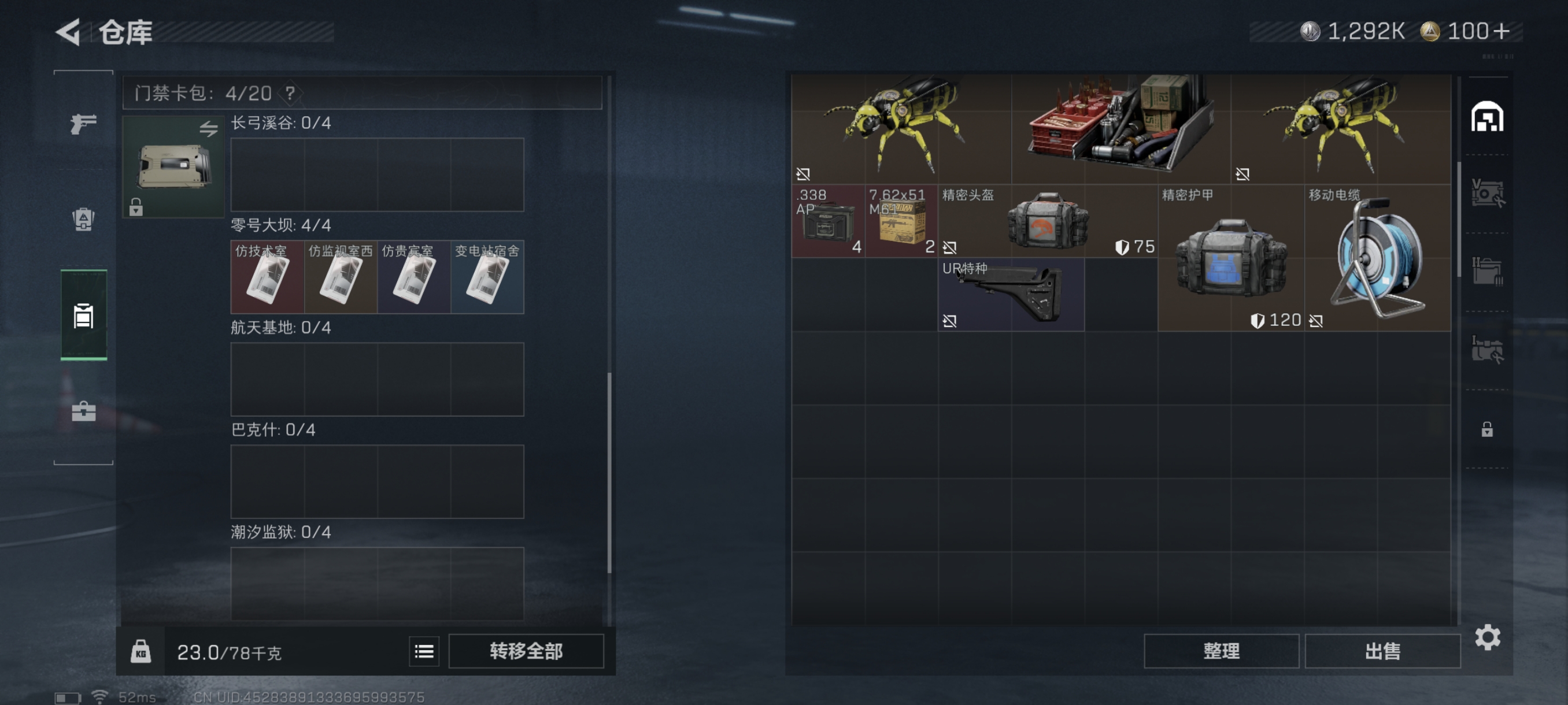 SJZCMW366272三角洲行动账号详情图10