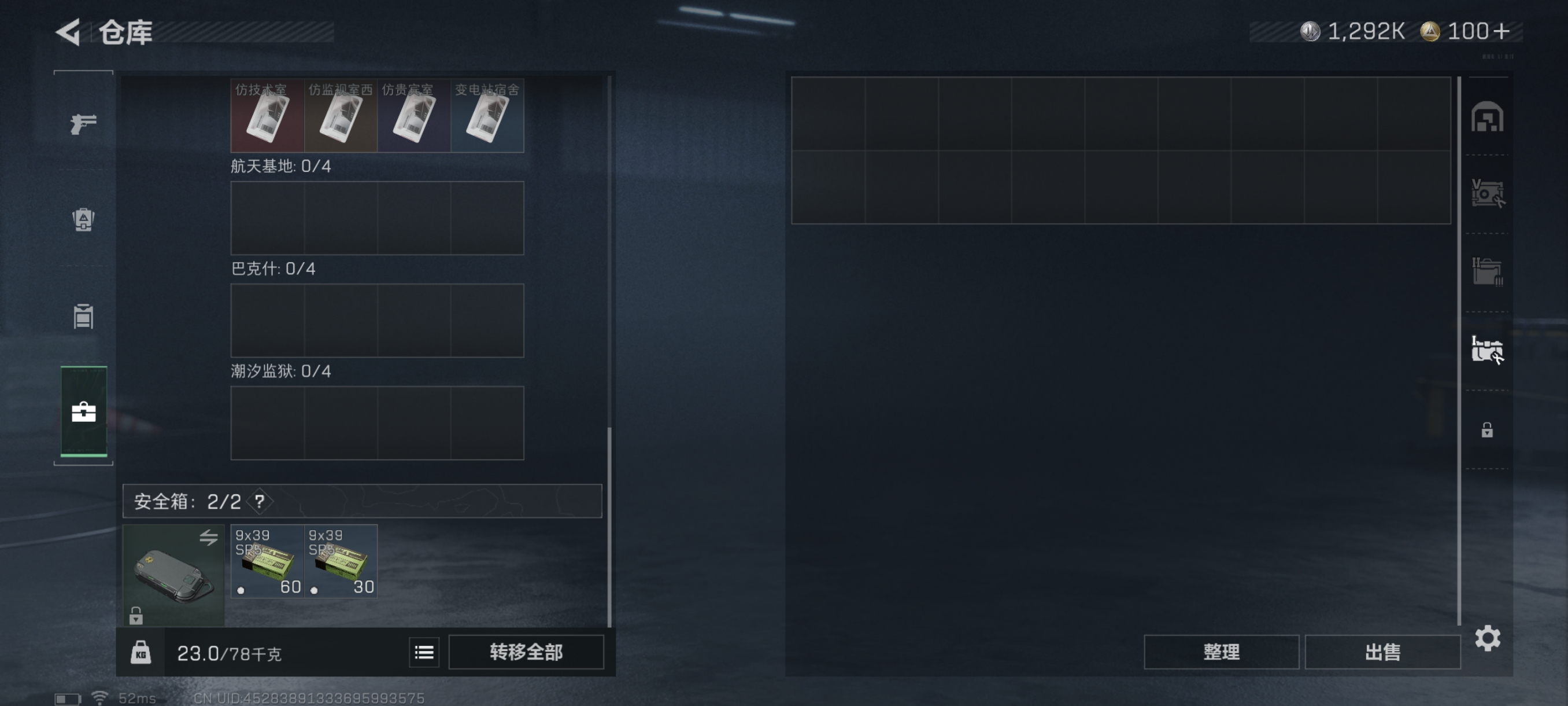 SJZCMW366272三角洲行动账号详情图11