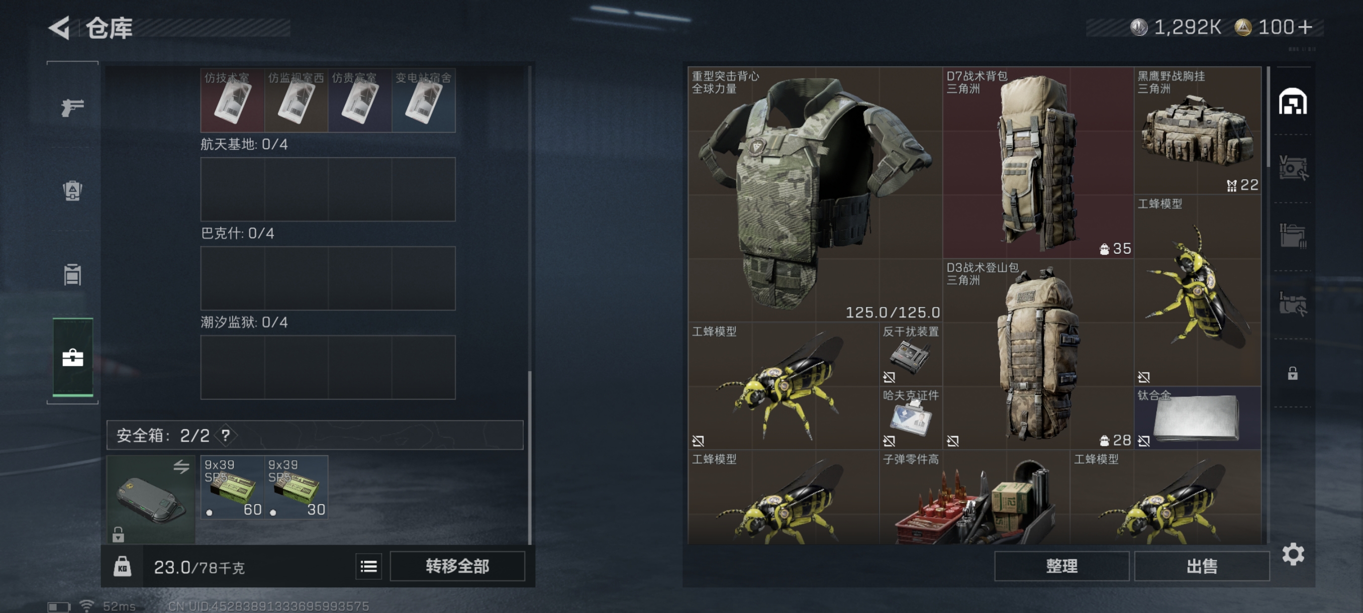 SJZCMW366272三角洲行动账号详情图12