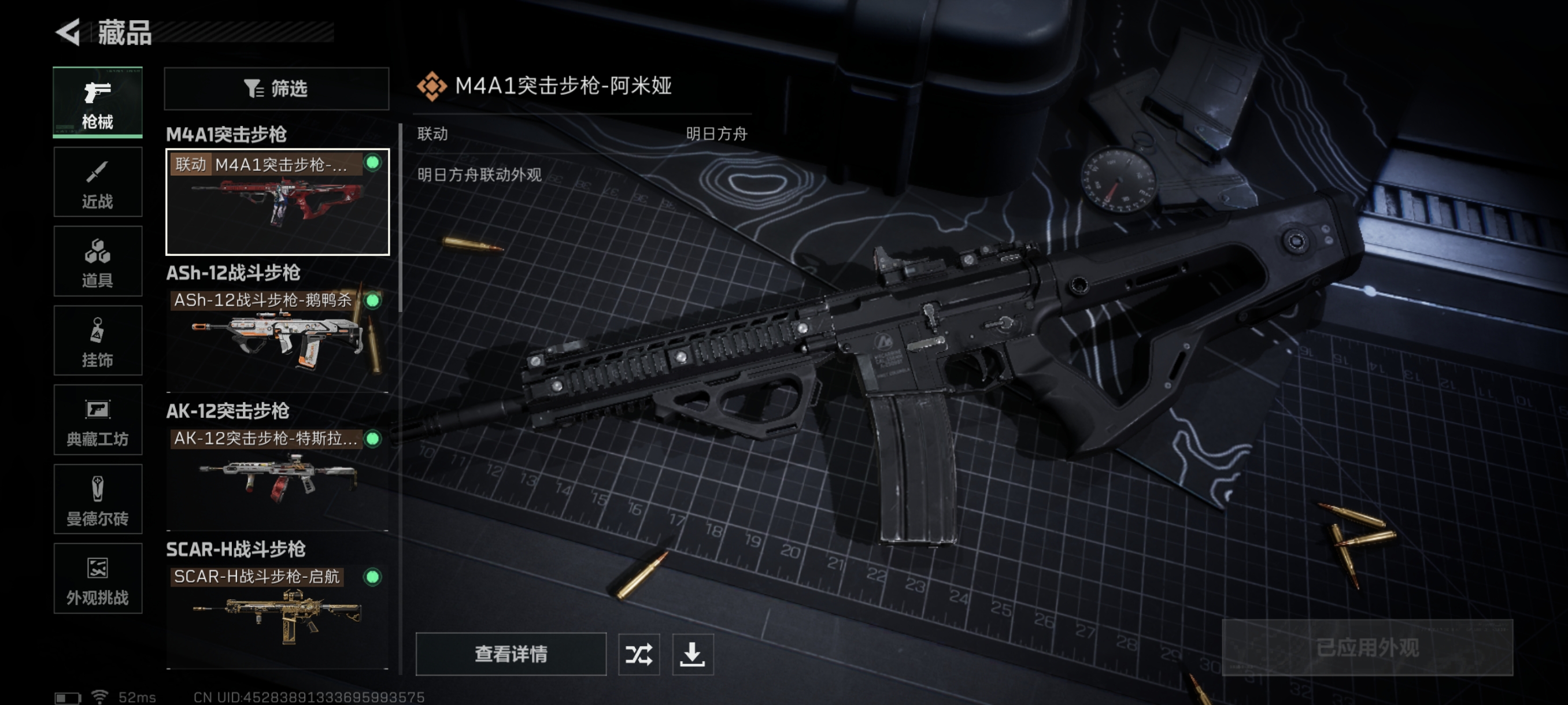 SJZCMW366272三角洲行动账号详情图16