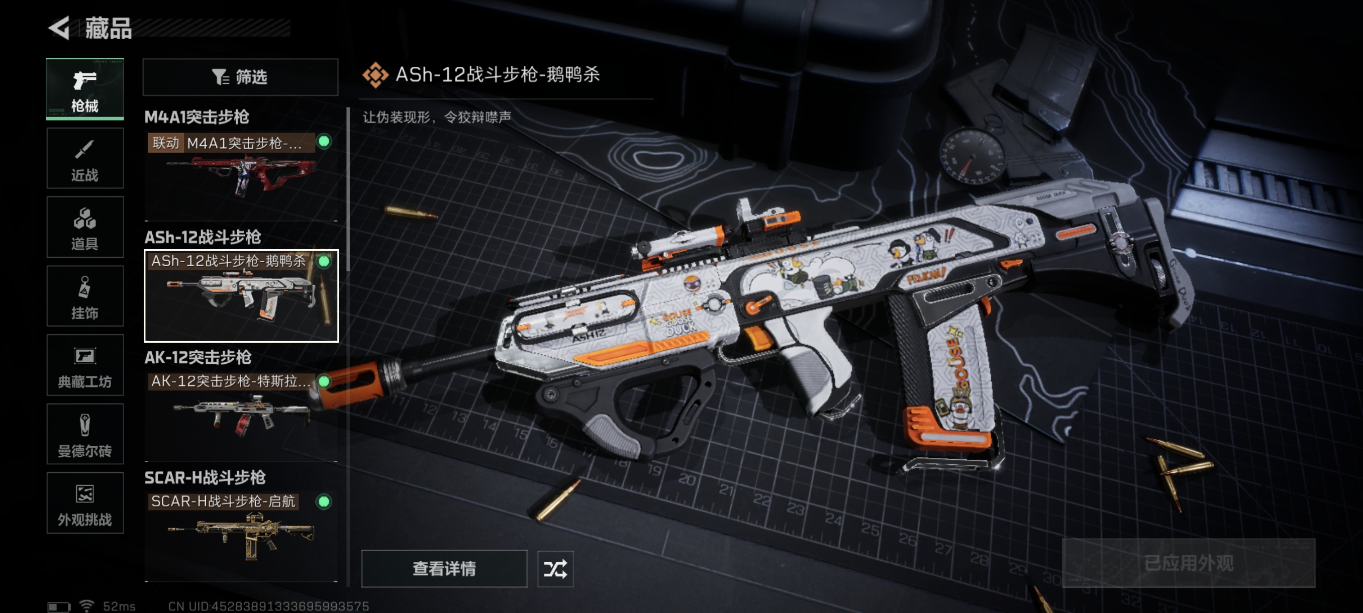 SJZCMW366272三角洲行动账号详情图17